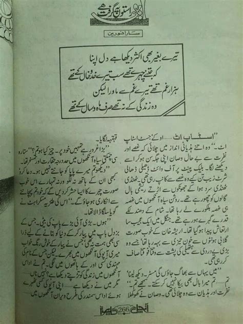 Kitab Ghar Romantic Urdu Novels Collection Stories .